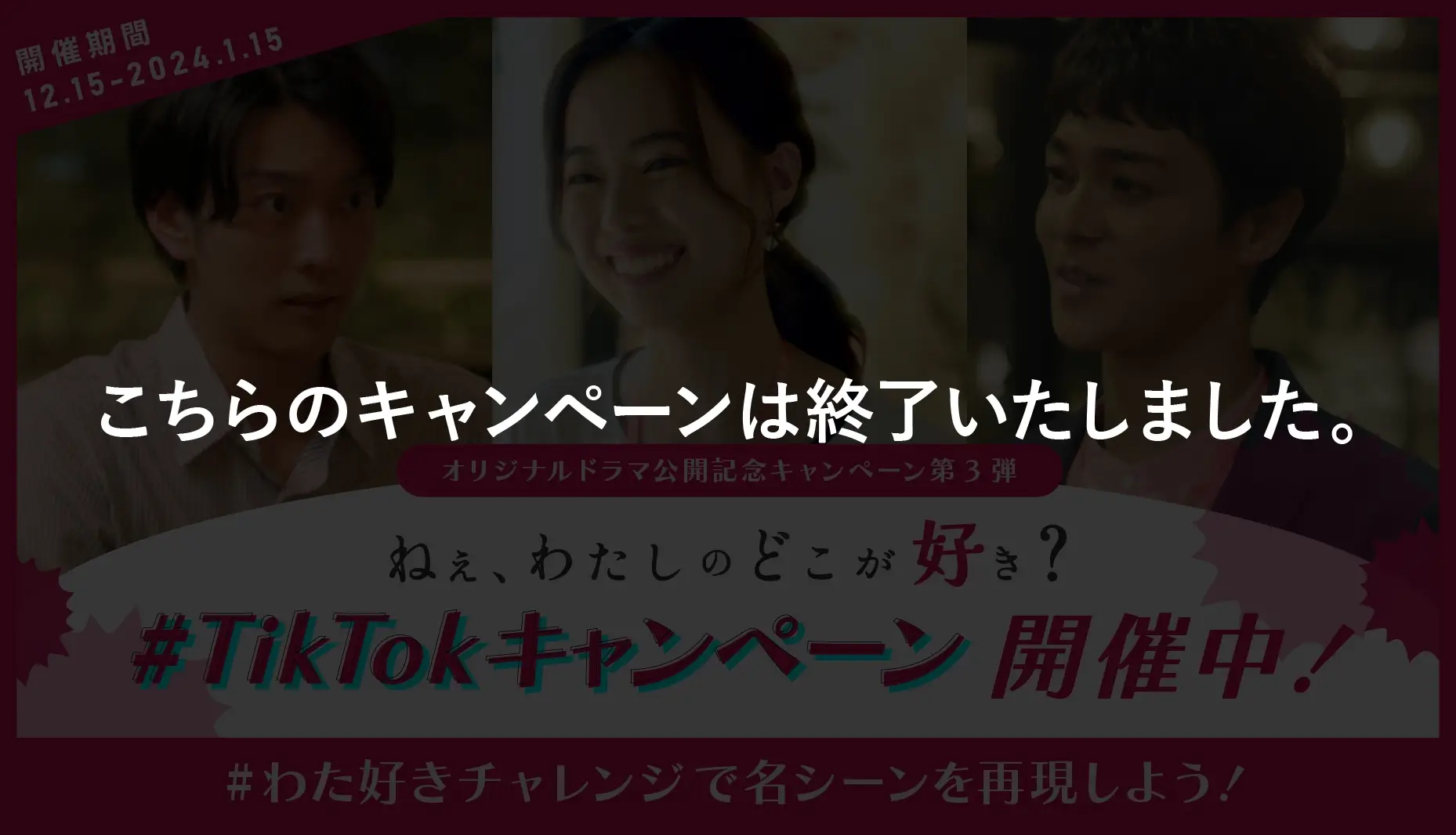 配信開始記念　3大プレゼントキャンペーン