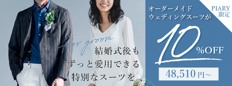 プロフィールムービー 結婚式ムービーならpiary ピアリー