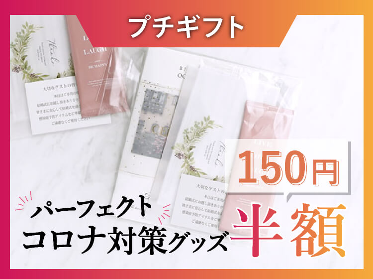 国内最大級の結婚式アイテム カタログギフト通販サイト Piary ピアリー