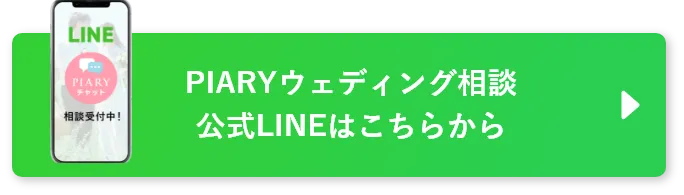 公式ラインはこちら