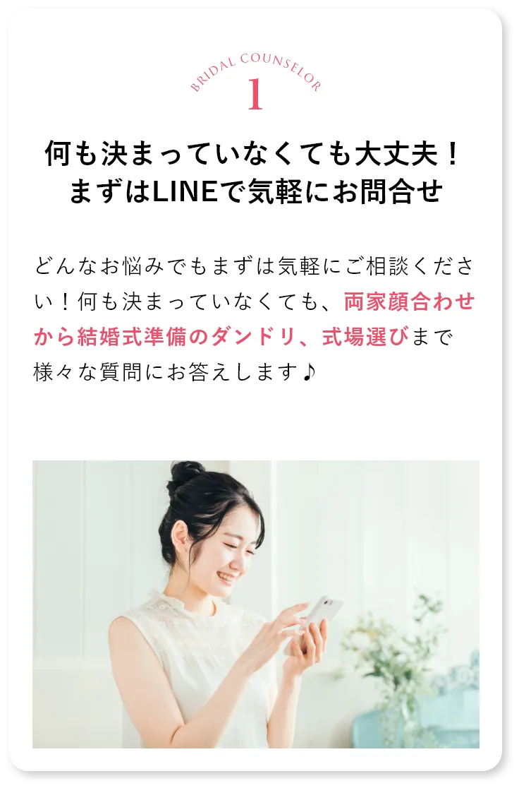 ラインでお問合せ