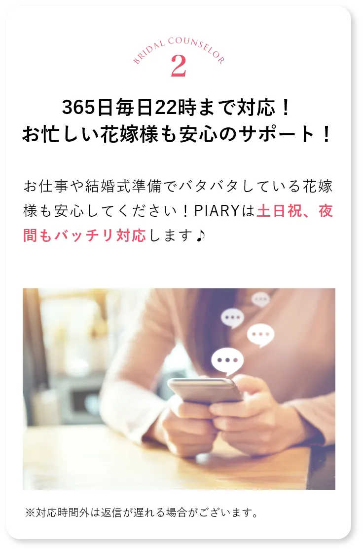 安心のサポート