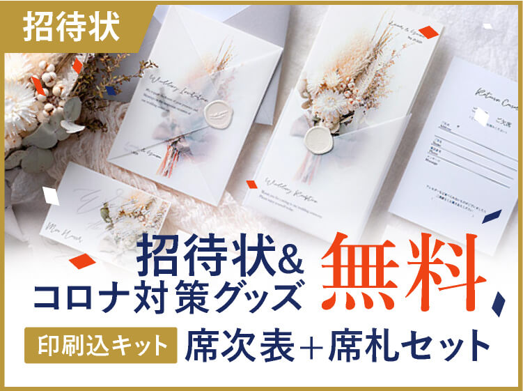 結婚式で人気のペーパーアイテム通販サイト ペーパーアイテムならpiary ピアリー