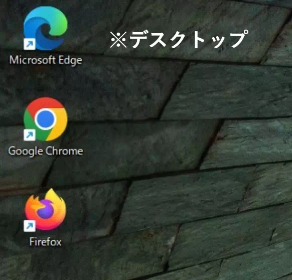 デスクトップ
