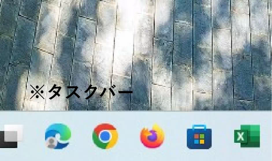 タスクバー
