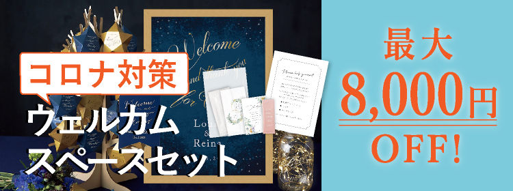 結婚式で人気のウェルカムボード通販サイト ウェルカムボードならpiary ピアリー