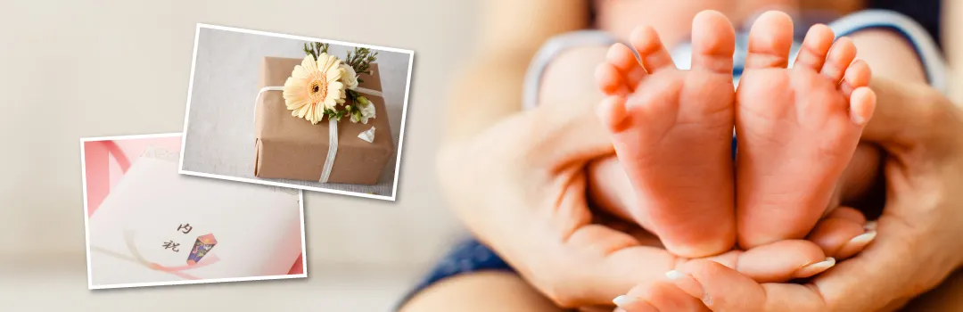 出産内祝いを贈るときのマナー・注意点