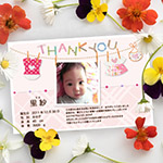 出産内祝いに添えるメッセージカード（お礼状）