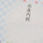 会社や職場へ出産内祝いを贈るときのマナーとおすすめギフトを紹介