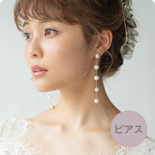 二次会におすすめ PIARドレス