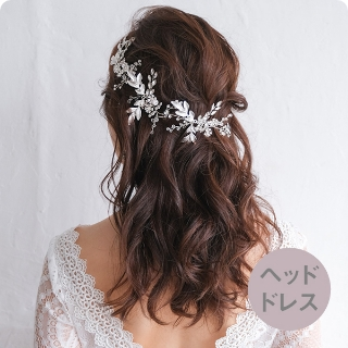 二次会におすすめ PIARドレス