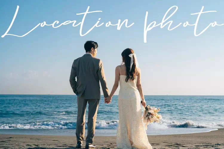 ロケーション別おすすめドレス