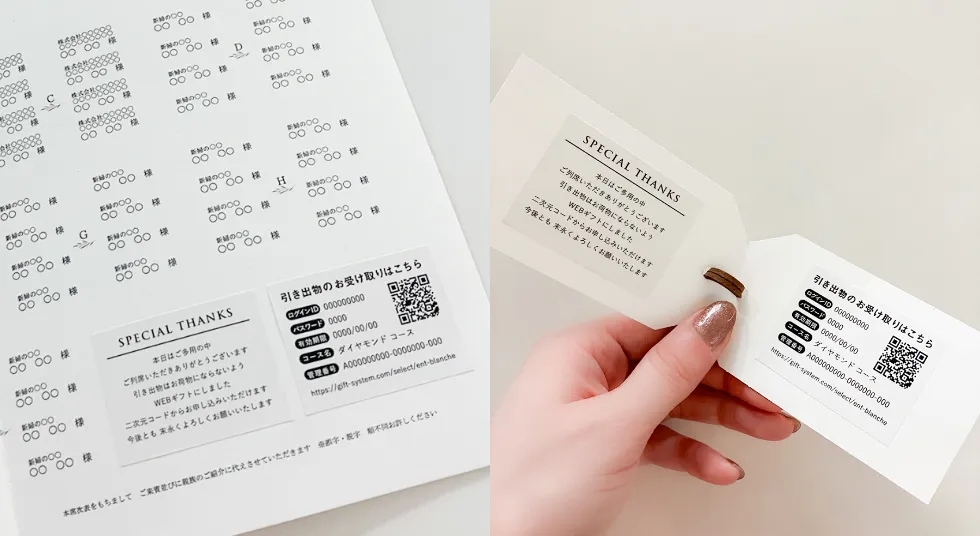 席次表　エスコートカード