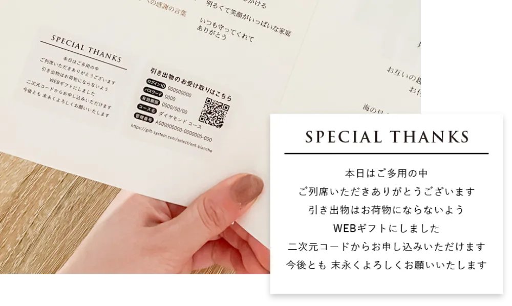 付属のメッセージシール