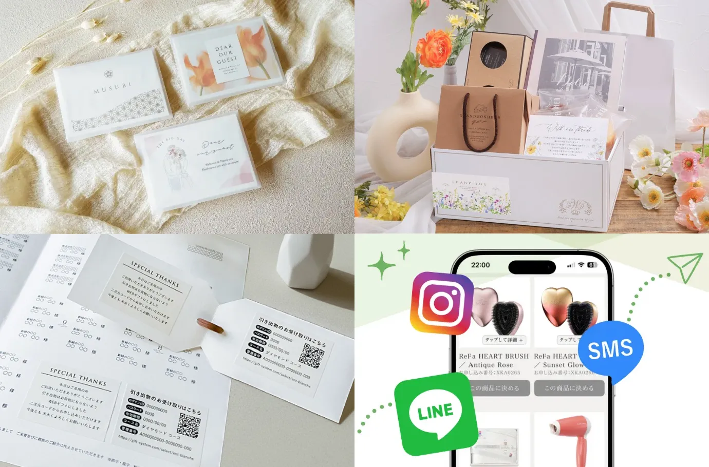 最近の引き出物とは？引き出物カードやヒキタク（引き出物宅配便）について解説