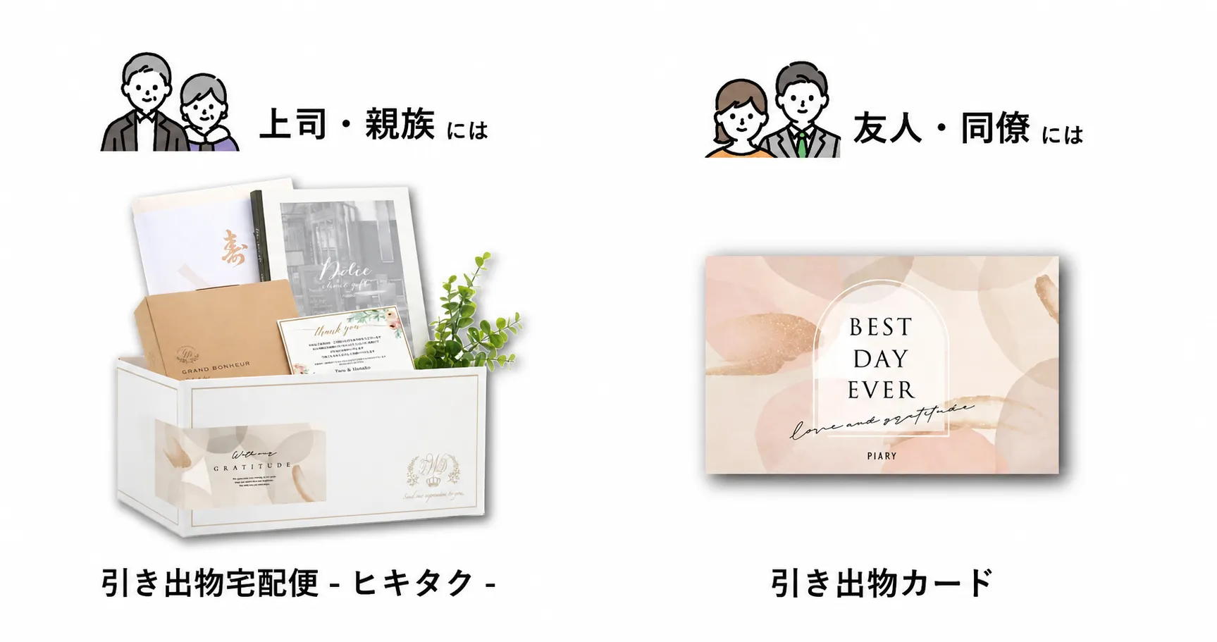 もらって嬉しい結婚式の引き出物の選び方