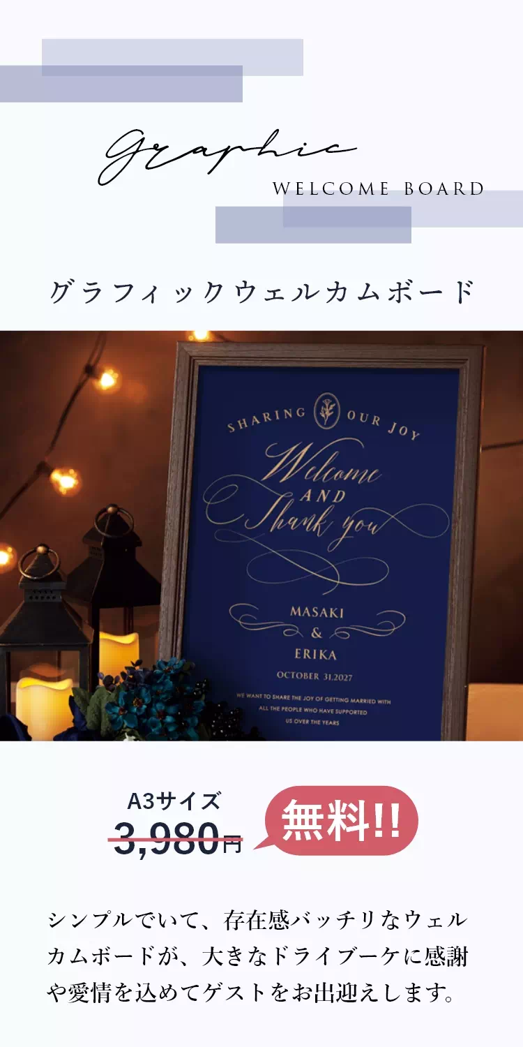 ヒキタク15万円以上購入で選べるウェルカムスペースセットが無料