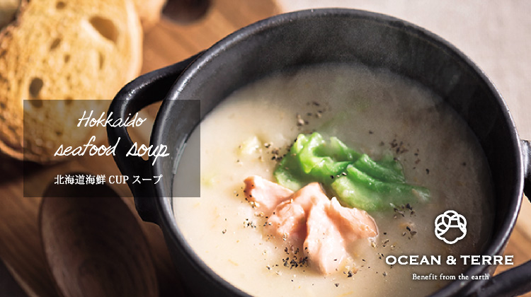 －OCEAN & TERRE－ 北海道海鮮CUPスープ