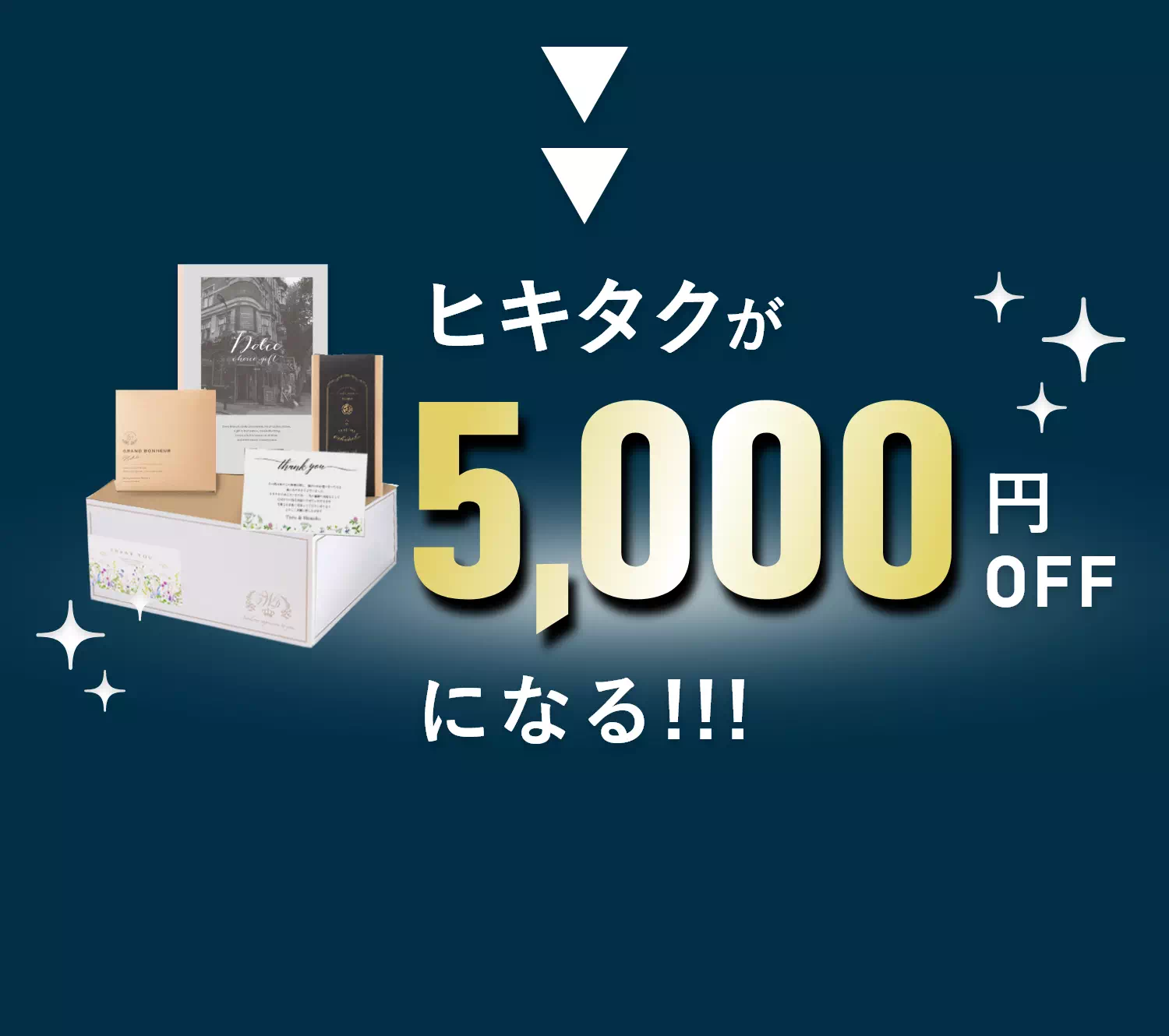 クーポンの使い方