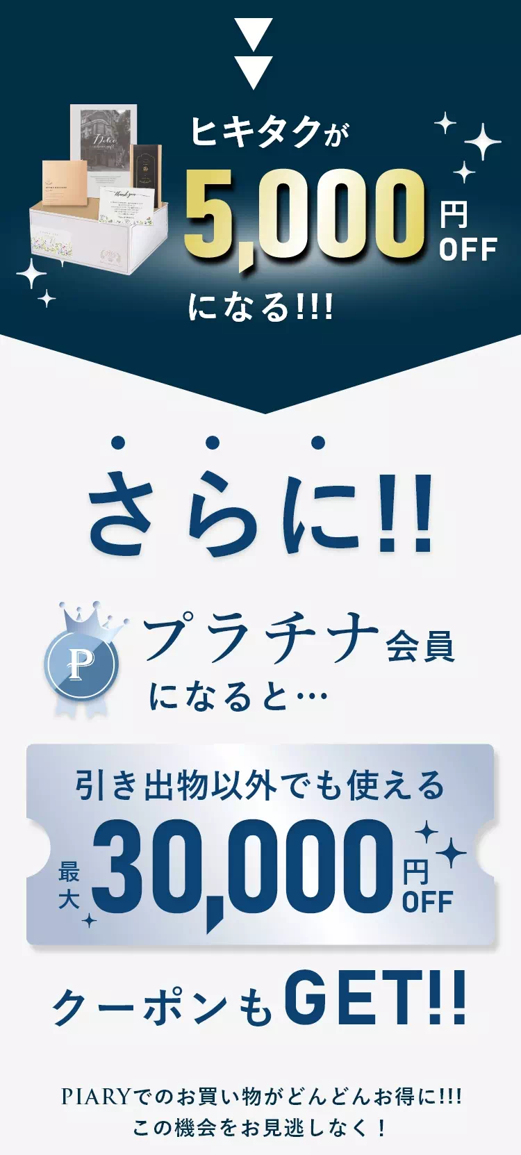 クーポンの使い方