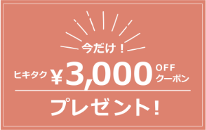 引き出物宅配便セット ヒキタク お試しセット 引き出物ならpiary ピアリー