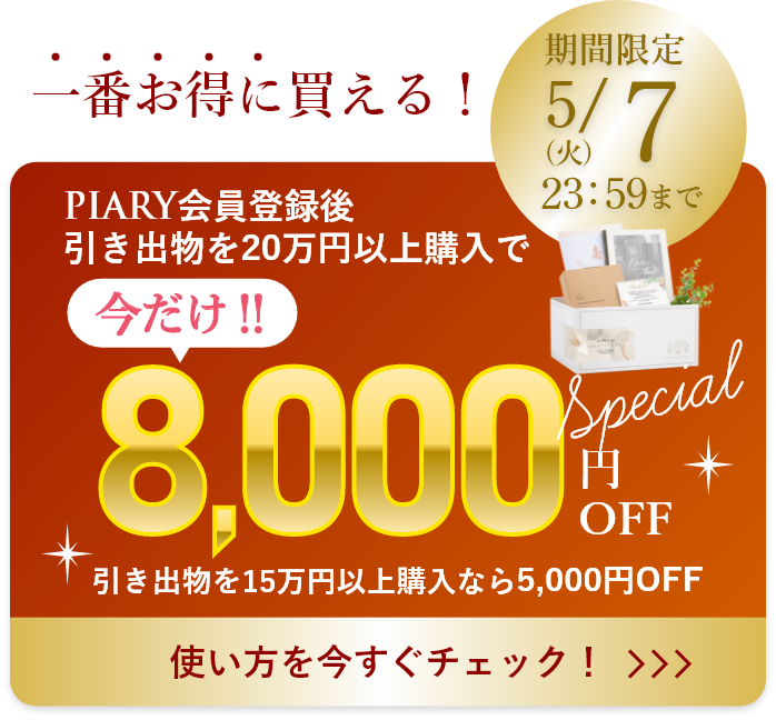 たくままさま専用4000円セット