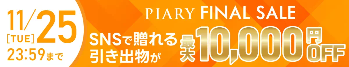 圧倒的低価格 引き出物カード