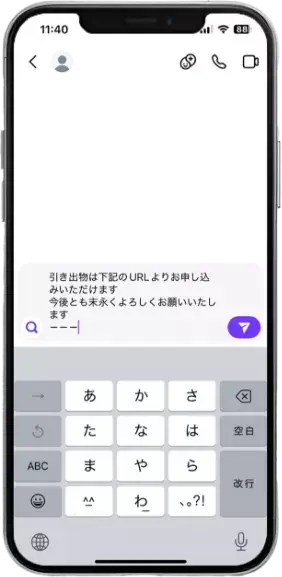 公式アカウントを作成