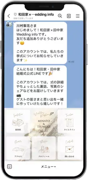 引き出物用メッセージを配信予約に設定