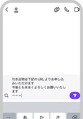 公式アカウントを作成