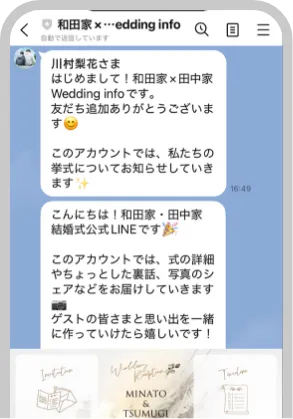 引き出物用メッセージを配信予約に設定