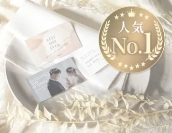 引き出物カード