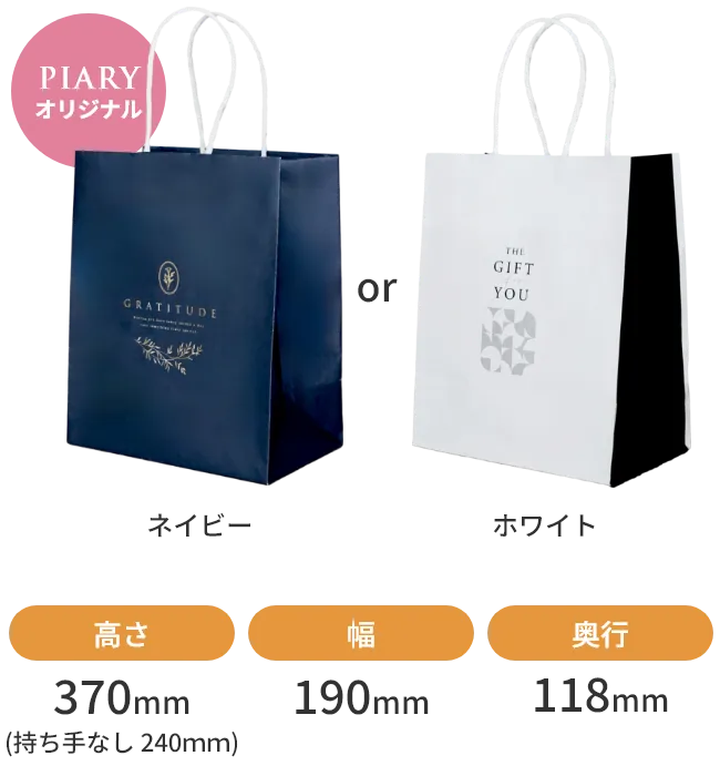 ミニバッグ 高さ170mm（持ち手60mm） 幅180mm 奥行60mm