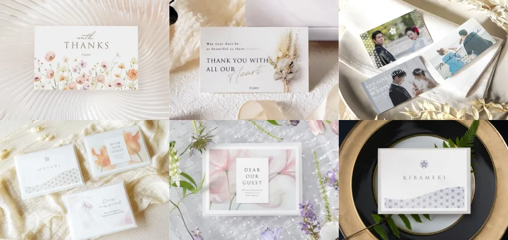 引き出物カード デザインパッケージイメージ