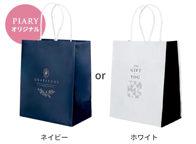 PIARYオリジナルのミニバッグイメージ ネイビーまたはホワイトから選べます