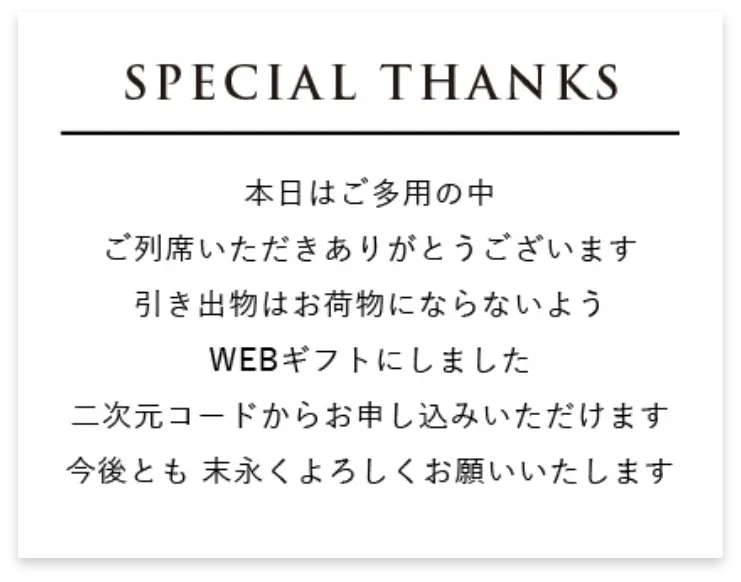 メッセージシールのイメージ