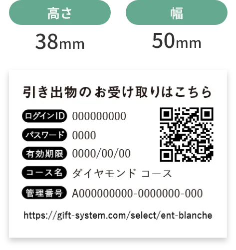 引き出物のお受け取りはこちら