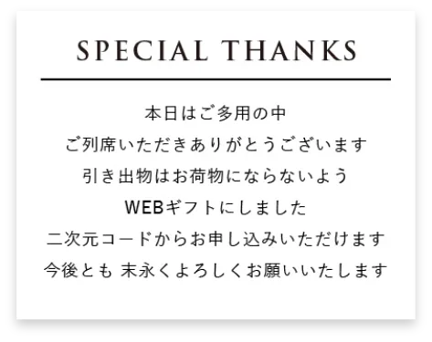 メッセージシールのイメージ