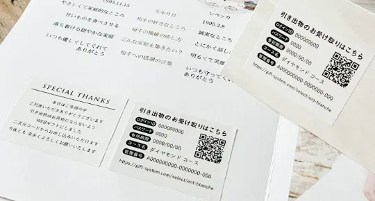 QRコードシール