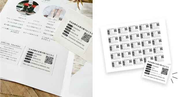 QRコードシール