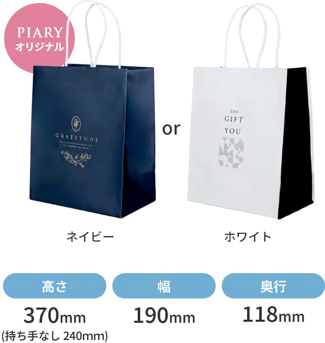 ミニバッグ ネイビーまたはホワイト 高さ170mm（持ち手60mm） 幅180mm 奥行60mm