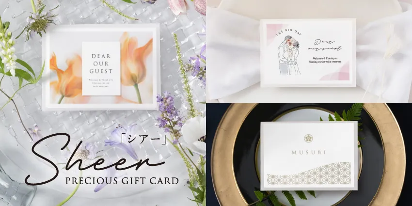 Precious gift card シアー