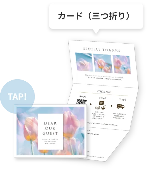 カード