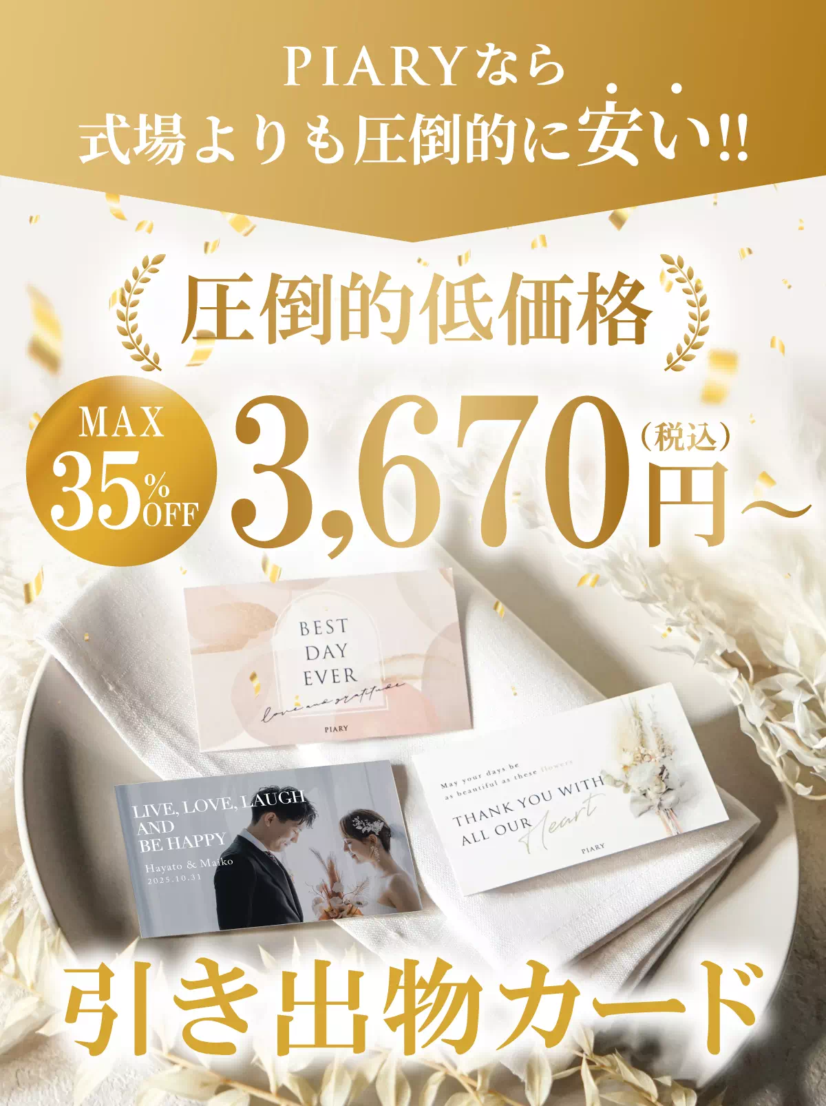 Fortune Box photo card プラス5点セット