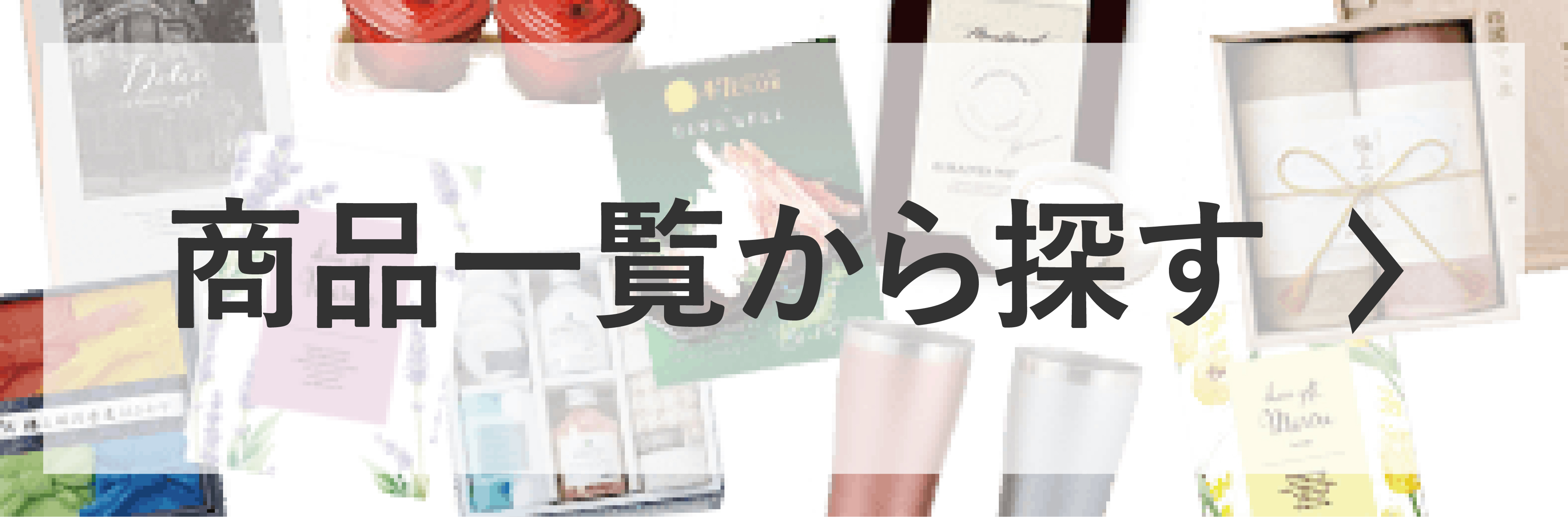 引き出物xwithコロナ 引き出物ならpiary ピアリー 引き出物xwithコロナ 引き出物ならpiary ピアリー