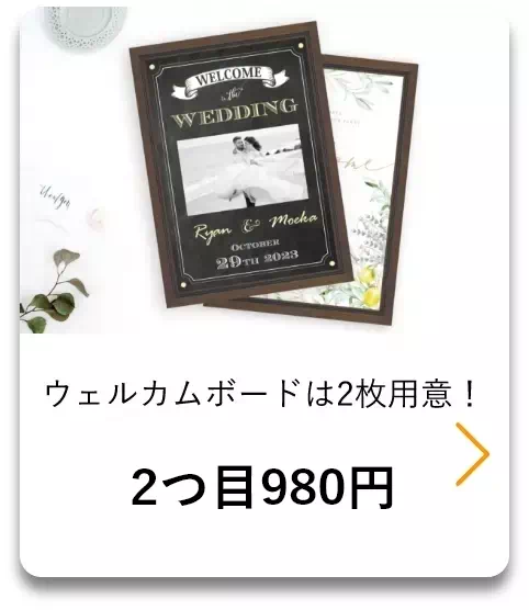 メッセージフォトパズル ウェルカムボード 華結び|ウェルカムボード 