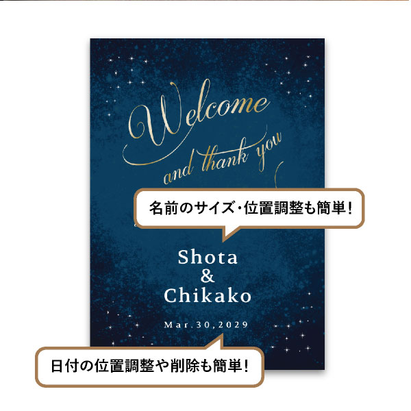 グラフィック ウェルカムボード（スカイスターリー）|ウェルカムボード