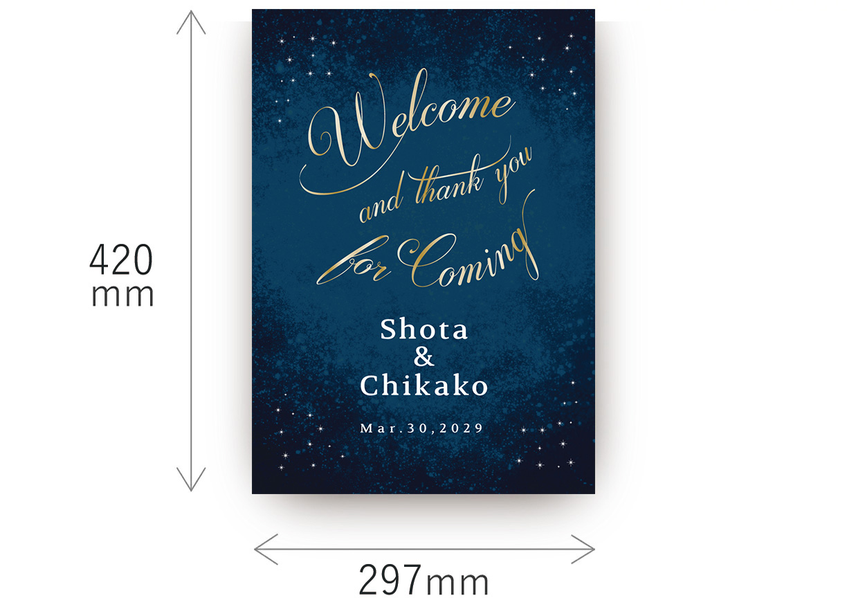 グラフィック ウェルカムボード（スカイスターリー）|ウェルカムボード