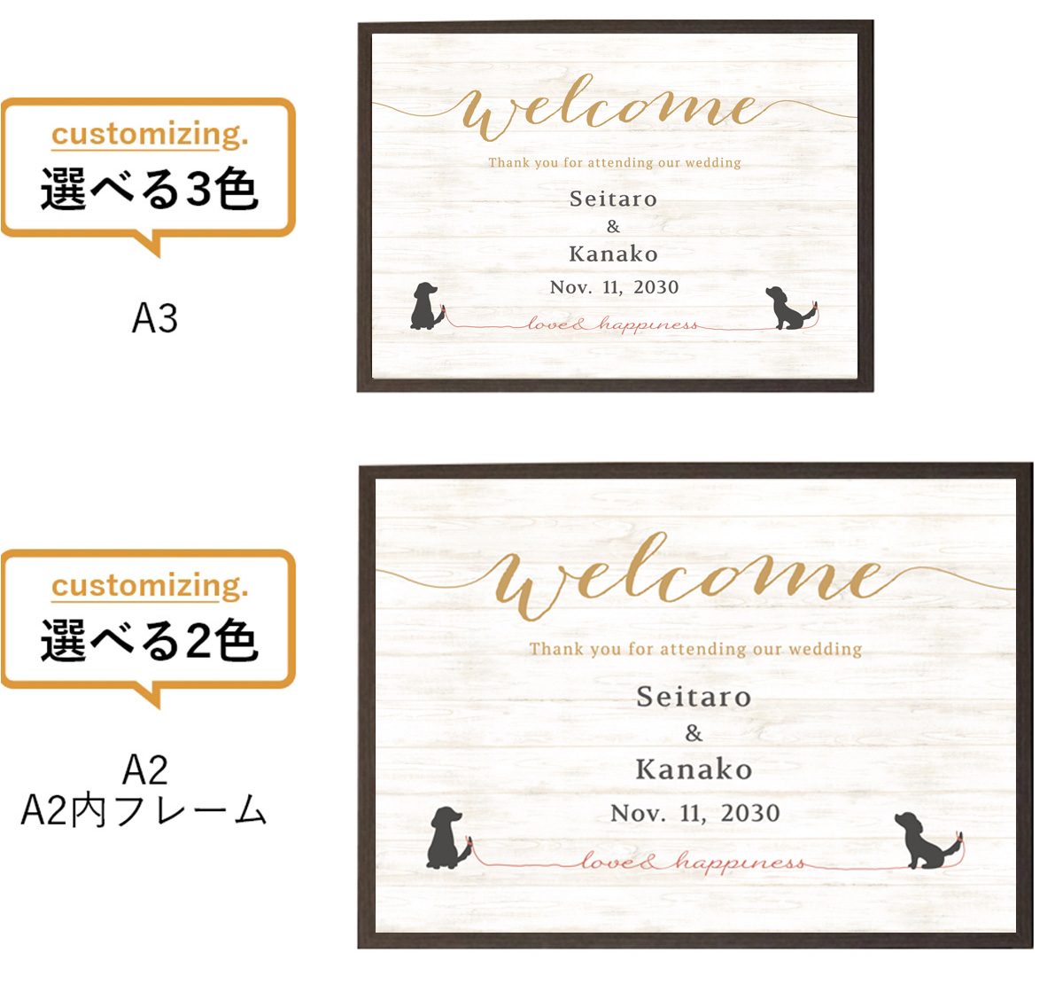 グラフィック ウェルカムボード（アンドラブ Dog）|ウェルカムボード
