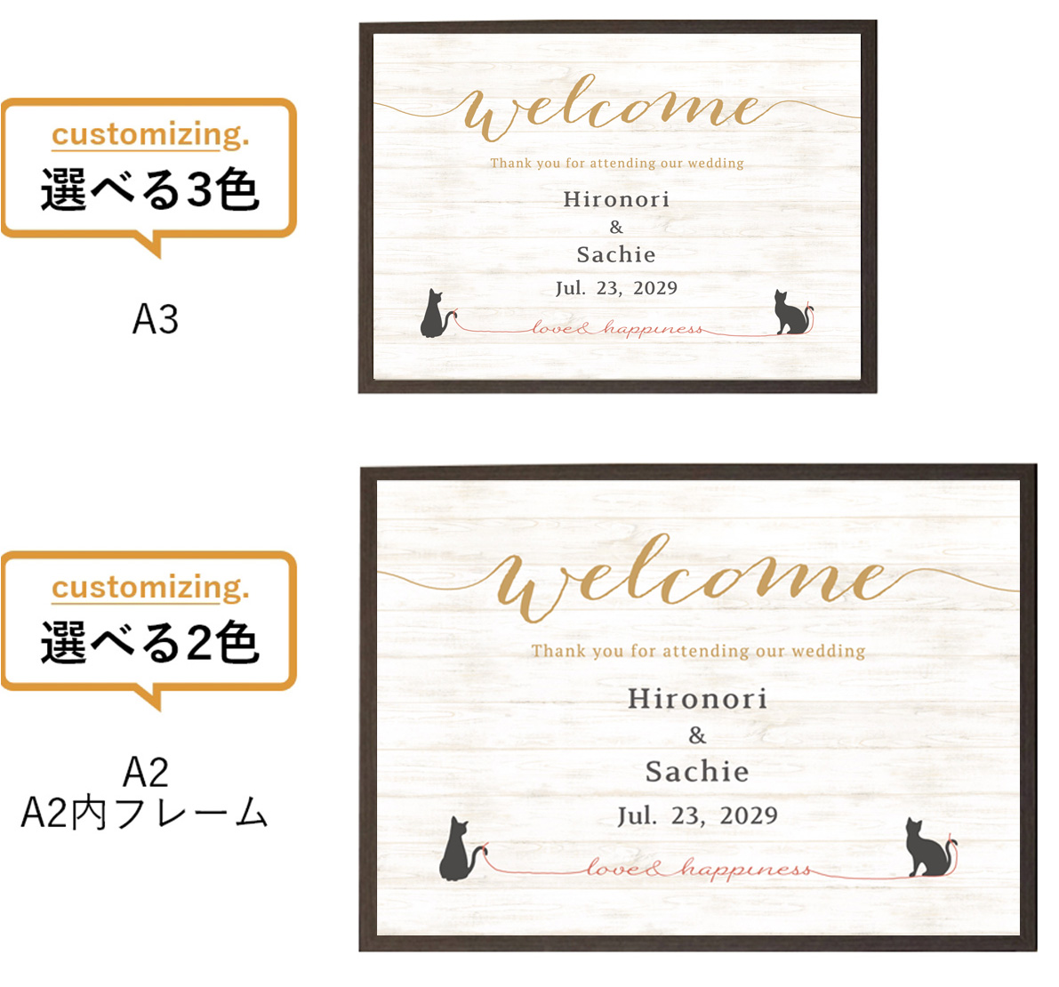 グラフィック ウェルカムボード（アンドラブ Cat）|ウェルカムボード